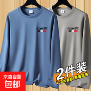清倉撿漏長袖T恤男2025年新款春秋季圓領打底衫青年休閑體恤衫-SL 2件【長袖RQ】霧藍+卡其 L 碼【建議90-105斤】