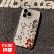 蘋果16手機殼八方來財時來運轉(zhuǎn)太空手機殼適用于蘋果16保護(hù)殼 八方來財 蘋果6S