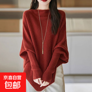 套頭毛衣女韓版寬松慵懶風(fēng)針織衫顯瘦不規(guī)則打底衫斗篷上衣女 W74 磚紅 3XL