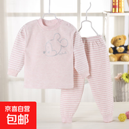 兒童內(nèi)衣套裝棉嬰幼兒服裝批發(fā)寶寶彩棉秋衣秋褲兩件套 新粉小米鼠 60#建議身高80-90cm