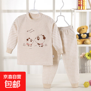 兒童內(nèi)衣套裝棉嬰幼兒服裝批發(fā)寶寶彩棉秋衣秋褲兩件套 卡其熊貓 55#建議身高70-80cm