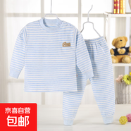 兒童內衣套裝棉嬰幼兒服裝批發(fā)寶寶彩棉秋衣秋褲兩件套 新胸標藍條 65#建議身高90-100cm