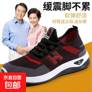 【運(yùn)動老人鞋】男鞋網(wǎng)面休閑鞋爸爸鞋男女同款軟底男飛織運(yùn)動鞋男 網(wǎng)面（女）F3【黑】 單層 網(wǎng)面鏤空 40 (250mm) 禮品網(wǎng)面