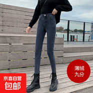 黑色牛仔褲女加絨九分2025秋冬裝彈性高腰顯瘦煙灰色薄絨毛邊長(zhǎng)褲 藍(lán)灰色薄絨九分 31 2尺4