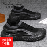 保羅格斯敦男鞋春夏季透氣男鞋飛織網(wǎng)面跑步鞋運動(dòng)板鞋戶(hù)外耐磨鞋 M2520黑色 44