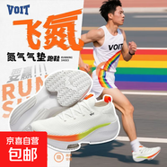 沃特（VOIT）氮氣氣墊沃特超輕跑步鞋男馬拉松競速專(zhuān)業(yè)減震透氣阿 VOIT/白彩 官方正品 假一賠十 36