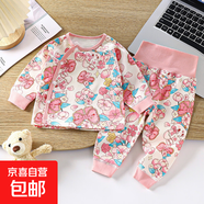 春秋新款嬰兒內(nèi)衣套裝全棉兒童秋衣褲寶寶高腰護(hù)肚家居服E E-6小粉兔(偏小一碼) 73