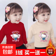 宸夢(mèng)家女童德絨長(cháng)袖T恤HelloKitty童裝秋冬季新款打底衫多巴胺兒 德絨*紅+杏pizz貓 90