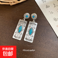 綠松石橢圓形鏤空圓形印花樹(shù)葉流蘇耳鉤民族風(fēng)耳環(huán)輕奢高級感耳飾 銀針-銀色