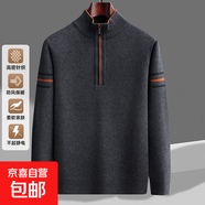 中年男士毛衣春秋季半高領(lǐng)拉鏈針織衫加肥大碼休閑爸爸裝打底衫男 深灰色 3XL 125碼【160-180斤】