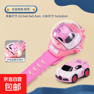源頭優(yōu)品迷你兒童易拉罐遙控玩具車手表遙控車可樂瓶收納遙控小車 合金布珈迪粉紅