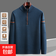 中年男士毛衣春秋季半高領(lǐng)拉鏈針織衫加肥大碼休閑爸爸裝打底衫男 孔雀藍 4XL 130碼【180-200斤】