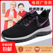 【母親節送禮】足力*同款老人鞋閏月送爸媽老人鞋防滑健步輕便 黑紫-媽媽款 41