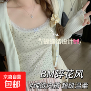 碎花吊帶背心女夏季網(wǎng)紅辣妹百搭打底小背心女 杏色碎花有蝴蝶結(jié) S