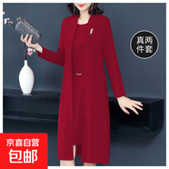 中老年媽媽秋裝連衣裙兩件套氣質(zhì)新款洋氣女春秋風(fēng)衣外套套裝ZHFS 酒紅套裝 4XL