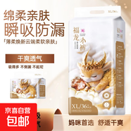 嬰兒拉拉褲福龍褲醫護級超薄超能吸尿不濕拉拉褲 XL碼拉拉褲36片（適合20-24斤） 【醫護級】