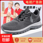 【母親節送禮】足力*同款老人鞋閏月送爸媽老人鞋防滑健步輕便 深灰-爸爸款 45
