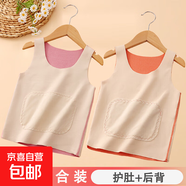 加厚護肚兒童德絨無骨秋冬季背心男女寶寶冬無痕內(nèi)衣馬甲吊帶 【兩件裝】粉色+皮紅色 140碼【建議身高130-140碼】