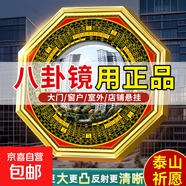 八卦鏡凸鏡門(mén)對門(mén)家用八卦鏡中國結掛件室內外大門(mén)口陽(yáng)臺掛件 金邊八卦鏡凸鏡-直徑13CM