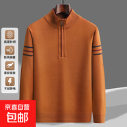中年男士毛衣春秋季半高領(lǐng)拉鏈針織衫加肥大碼休閑爸爸裝打底衫男 桔黃色 3XL 125碼【160-180斤】