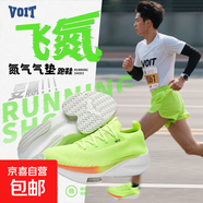 沃特（VOIT）氮氣氣墊沃特超輕跑步鞋男馬拉松競速專業(yè)減震透氣阿 VOIT/白綠 官方正品 假一賠十 41
