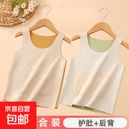 加厚護肚兒童德絨無骨秋冬季背心男女寶寶冬無痕內衣馬甲吊帶 【兩件裝】綠色+黃色 110碼【建議身高100-110cm】