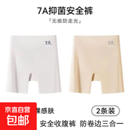 高腰無(wú)痕內褲安全褲三合一女防走光不卷邊收腹提臀冰絲打底短褲女 肉色+白色 *7A* 2條 3XL 140-160斤