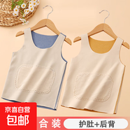 加厚護肚兒童德絨無骨秋冬季背心男女寶寶冬無痕內衣馬甲吊帶 【兩件裝】藍色+黃色 110碼【建議身高100-110cm】