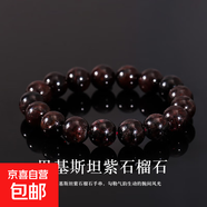 【天然保真】天然石榴石手串紫石榴石沙弗萊綠石榴石天然小眾寶石 C級巴基斯坦紫石榴石（含雜） 6mm