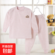 兒童內衣套裝棉嬰幼兒服裝批發(fā)寶寶彩棉秋衣秋褲兩件套 新胸標粉.條 55#建議身高70-80cm