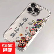 蘋(píng)果16手機殼八方來(lái)財時(shí)來(lái)運轉太空手機殼適用于蘋(píng)果16保護殼 時(shí)來(lái)運轉 蘋(píng)果6S