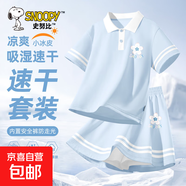 史努比（SNOOPY）史努比女童時尚polo裙學院風套裝2025新款百褶裙 櫻花K淡水藍+櫻花努比K淡水藍 120