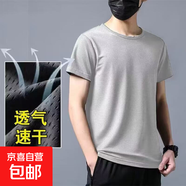 【透氣排汗】網(wǎng)眼速干健身衣男士運動(dòng)短袖t恤男寬松體恤休閑背心 淺灰色【短袖款】 M （85-95斤）
