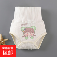 【寶寶護(hù)肚圍】新生兒嬰兒褲內(nèi)褲護(hù)肚臍嬰幼兒純棉高腰包屁褲 AD-5小姑娘 73