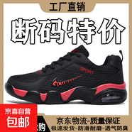 【工廠(chǎng)直發(fā)】2025夏季新款男鞋防臭網(wǎng)面旅游鞋戶(hù)外氣墊軟底運動(dòng)鞋 N996黑紅【網(wǎng)面款】 43