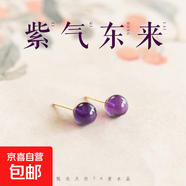 【天然保真】玄學(xué)旺財耳環(huán)紫色原石耳釘天然紫水晶耳飾寶石純銀養 10mm—S925銀針 A級紫水晶