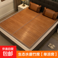 生態(tài)水磨竹席竹青材質(zhì)碳化清涼 夏季涼席夏天空調(diào)席子 生態(tài)水磨竹席【單涼席】 150*195cm【折疊款】