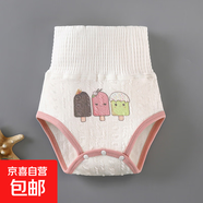 【寶寶護(hù)肚圍】新生兒嬰兒褲內(nèi)褲護(hù)肚臍嬰幼兒純棉高腰包屁褲 AD-7小雪糕 59