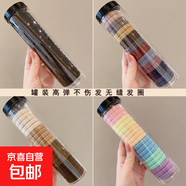 罐裝頭繩20根韓版高彈力無(wú)接縫橡皮筋女扎頭不傷發(fā)不勒頭發(fā)繩發(fā)圈 主圖色【4罐】80根