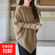 套頭毛衣女韓版寬松慵懶風(fēng)針織衫顯瘦不規(guī)則打底衫斗篷上衣女 W74 駝色 M