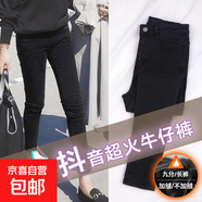 大碼牛仔褲女胖高腰褲子2025新款秋冬顯瘦發(fā)熱小腳加絨九分褲潮 8825 黑色 長褲  加絨 40 3尺3