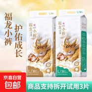 嬰兒紙尿褲福龍褲醫護級超薄超能吸尿不濕拉拉褲 XL紙尿褲36片（適合24-28斤） 【醫護級】紙尿褲