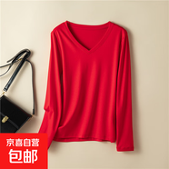 【雙面絲光棉】80支長袖女T恤V領(lǐng)秋季修身顯瘦百搭打底衫上衣YJG 玫瑰紅V領(lǐng) M 95-105斤