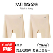 高腰無(wú)痕內褲安全褲三合一女防走光不卷邊收腹提臀冰絲打底短褲女 肉色+肉色 *7A* 2條 3XL 140-160斤