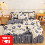 親膚床裙四件套四季韓版被套公主風(fēng)學(xué)生宿舍床單三件套 西雅圖假日 1.8米床裙款四件套（被套200x230