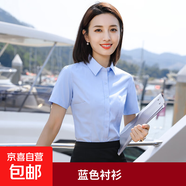 粉色短袖職業(yè)襯衫男女氣質(zhì)工作服夏季商務(wù)酒店前臺學(xué)校工裝襯衣 女-藍色 單件襯衫（Z8817） 2XL
