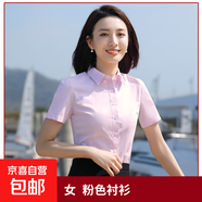 粉色短袖職業(yè)襯衫男女氣質(zhì)工作服夏季商務(wù)酒店前臺學(xué)校工裝襯衣 女-粉色 單件襯衫（Z8817） 2XL