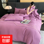 高端輕奢床上四件套高級(jí)刺繡被套非全棉純棉床單宿舍三件套北歐風(fēng) 南爾--紫芋妮 2.0m床單四件套：被套200x230cm