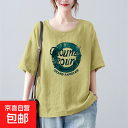 女裝夏季新款純棉麻短袖女文藝薄款T恤圓領(lǐng)透氣休閑棉麻面上衣潮 Y25-豆綠色 XL 【建議120-135斤】