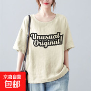 棉麻短袖t恤女夏季文藝范大碼復(fù)古寬松休閑民族風(fēng)上衣拼接打底衫 Y10-杏色 S 【建議80-95斤】